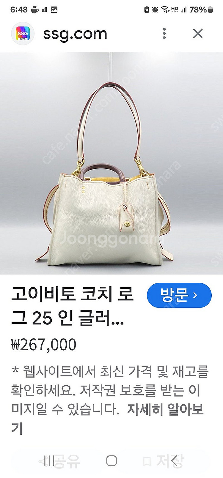 코치 핸드백--6