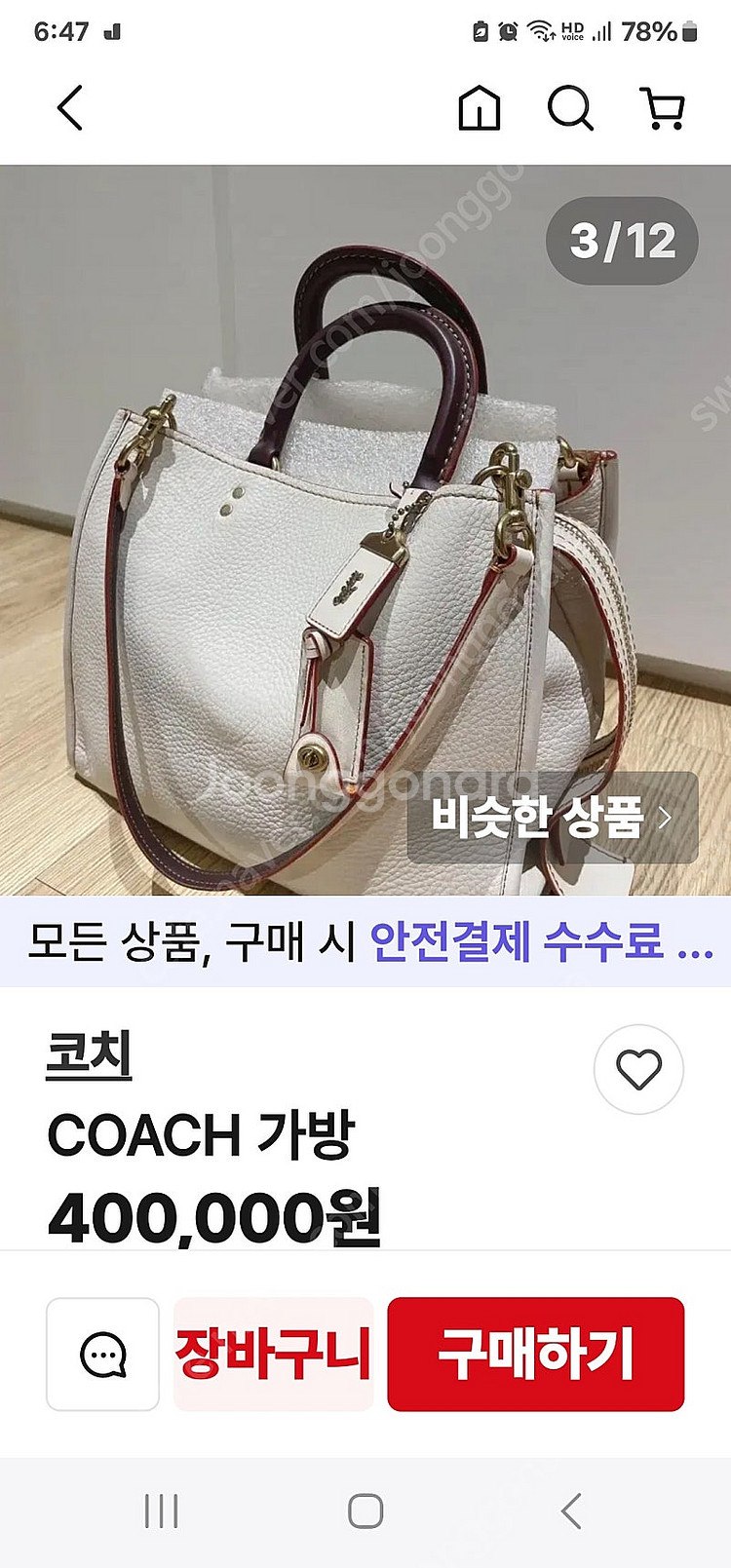 코치 핸드백--8