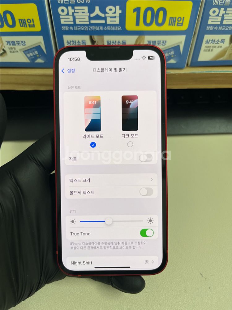 아이폰13미니 128G 레드 SSS급!--7