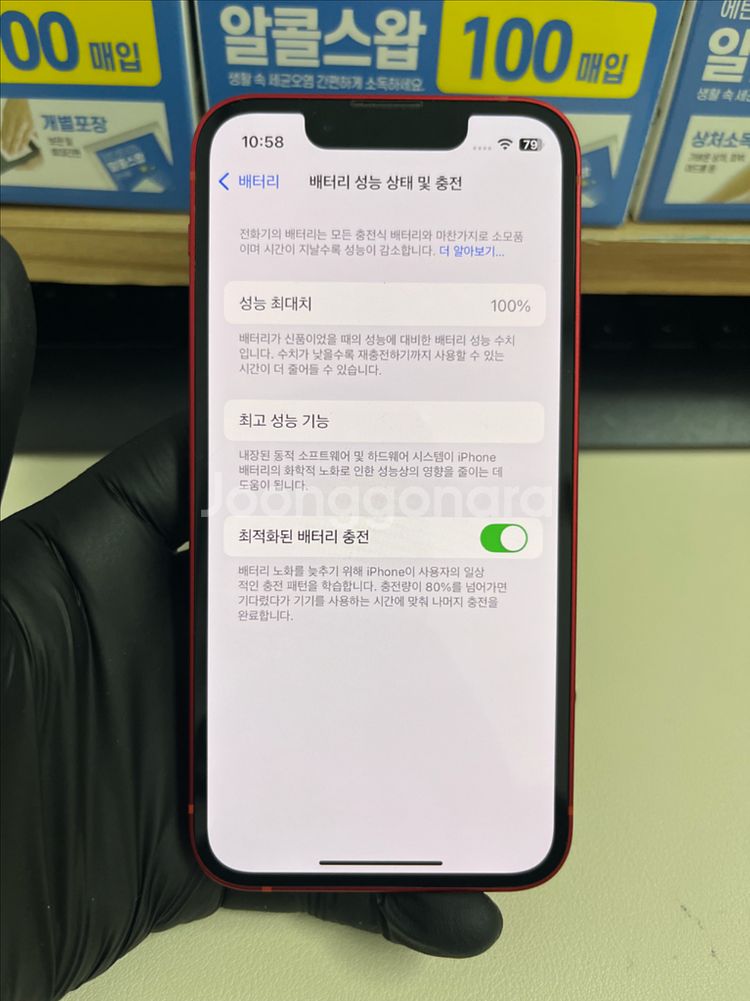 아이폰13미니 128G 레드 SSS급!--6