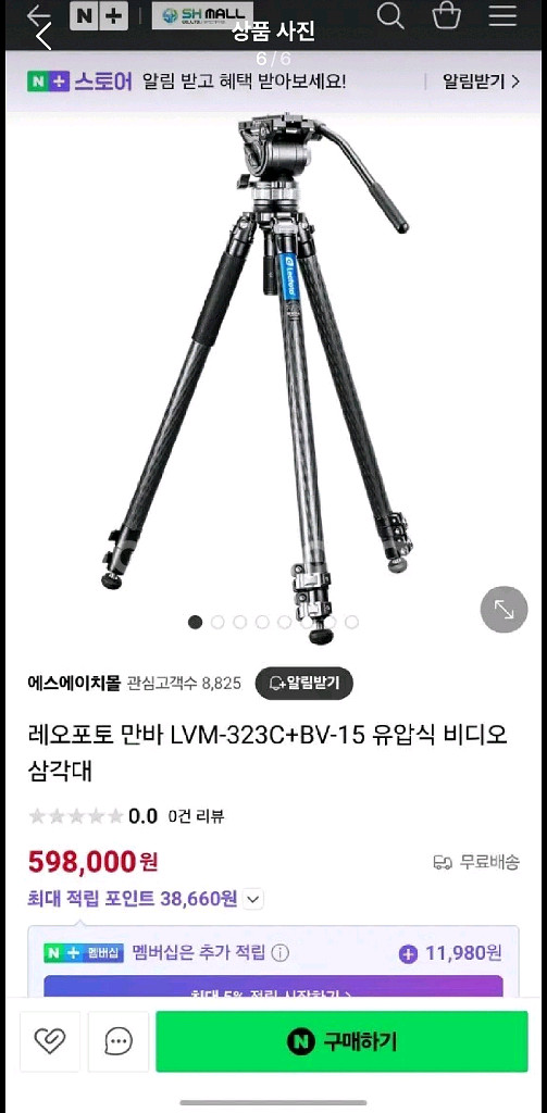 레오포토 BV-15+레오포토 만바 323c 삼각대--5