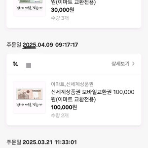 30만원 상품권 예약판매합니다.(70%)