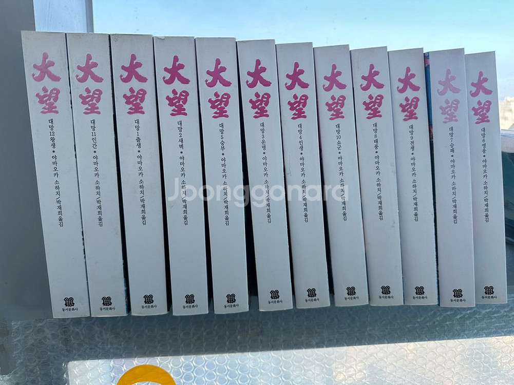 대망 (야마오카 소하치)책 전권 팝니다--0