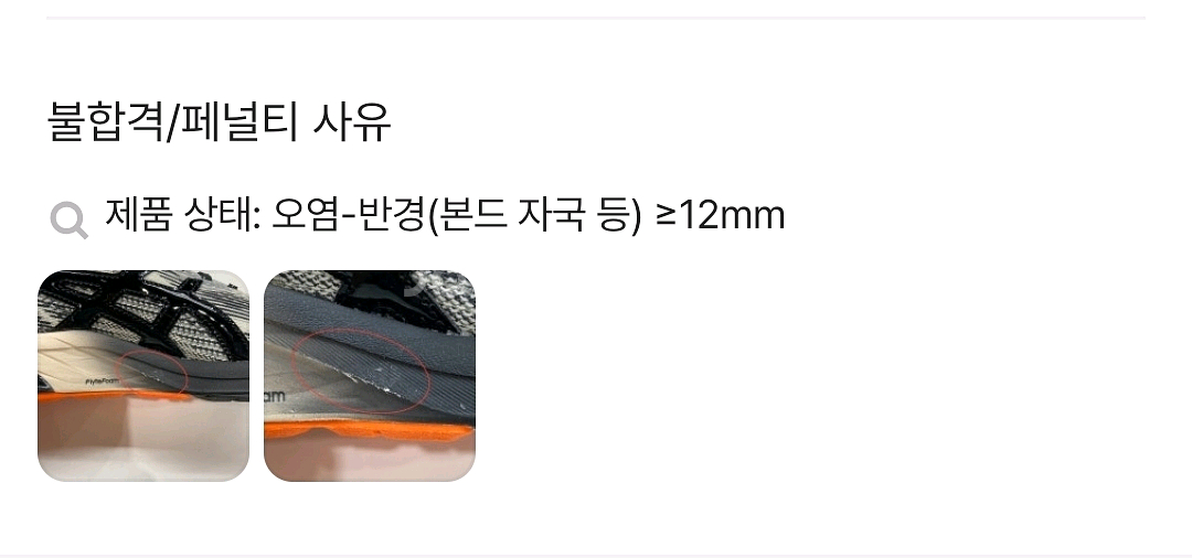 미착용 [W255] 아식스 x P.E 네이션 젤 퀀텀--2