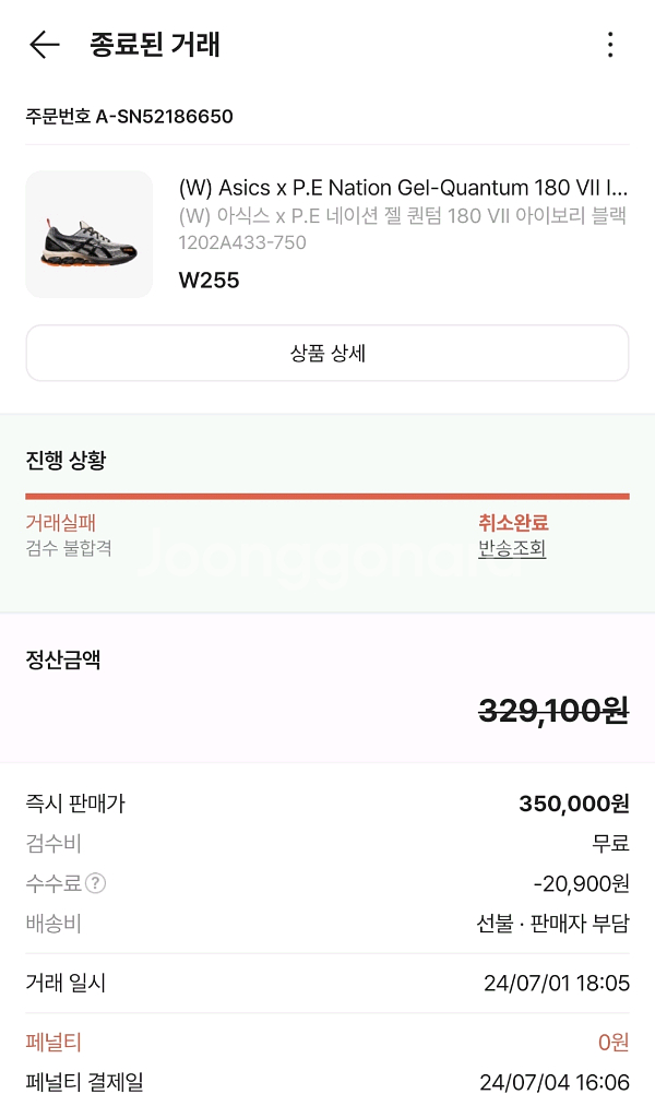 미착용 [W255] 아식스 x P.E 네이션 젤 퀀텀--1