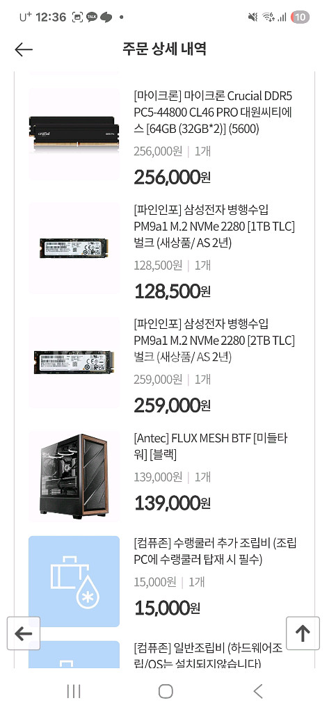 antec flux mesh btf (미들타워)--0