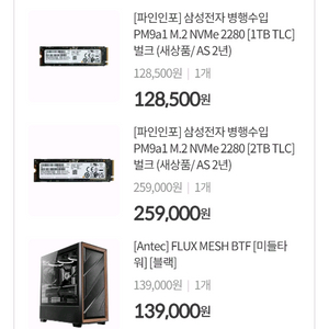 antec flux mesh btf (미들타워)
