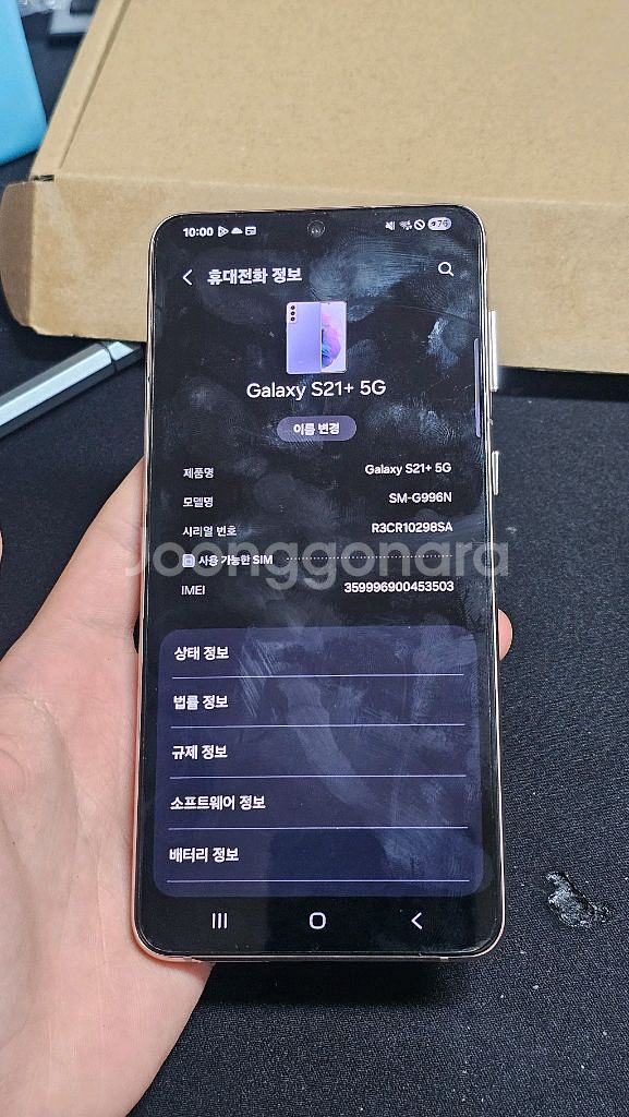 삼성 갤럭시 s21 plus #투명에디션--1