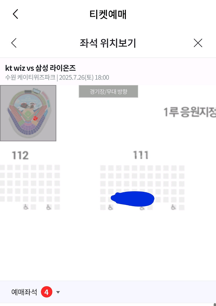 프로 야구티켓 수원 삼성 kt 26일 1루 응원2연--0