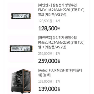 삼성전자 PM9a1 M.2 NVM2280 1tb,2tb