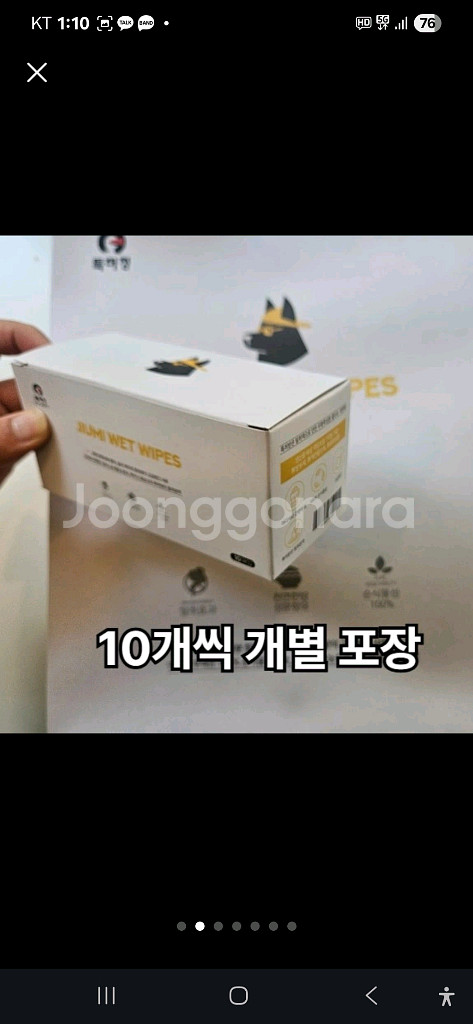 일반물티슈 비교 불과! 쥬미 최고급! 물티슈 새상품--8
