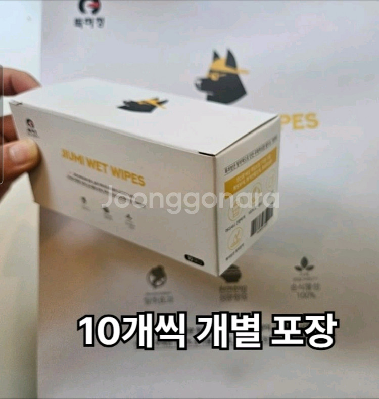 일반물티슈 비교 불과! 쥬미 최고급! 물티슈 새상품--7