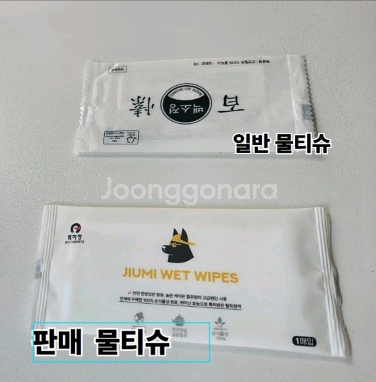 일반물티슈 비교 불과! 쥬미 최고급! 물티슈 새상품--4