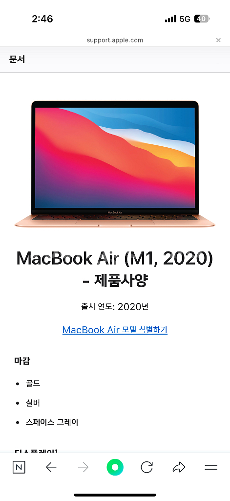 맥북에어 M1 스페이스 그레이 (급처)--3