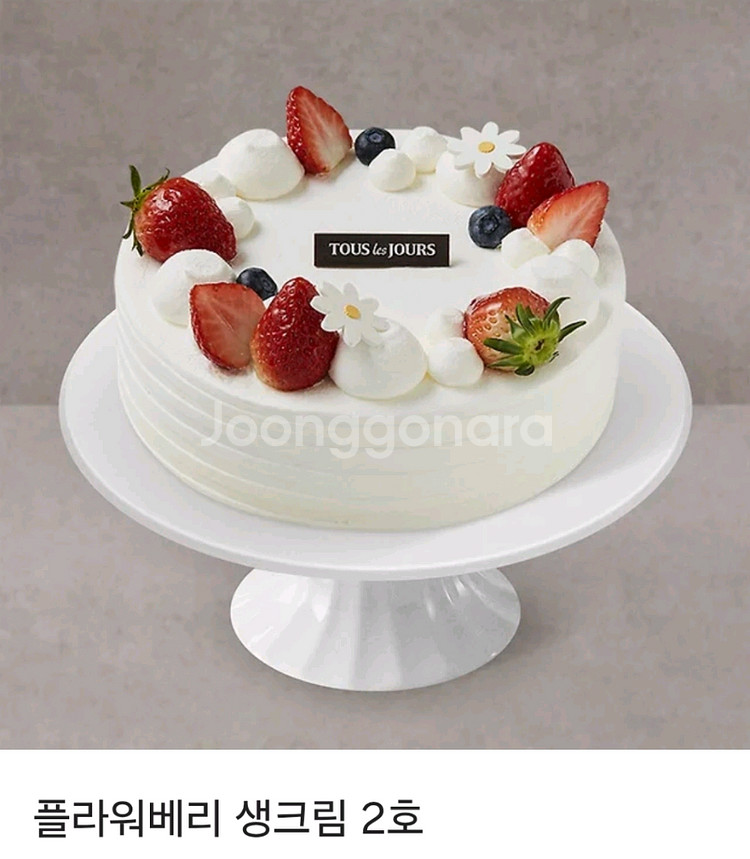 (정가 3.3만)) 뚜레쥬르 플라워베리 생크림 케이크--0