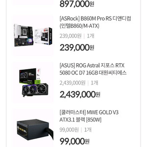 인텔 코어 Ultra 9 프로세서 285k 애로우레이크