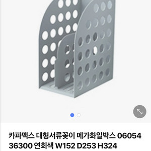 화일박스 수량많음