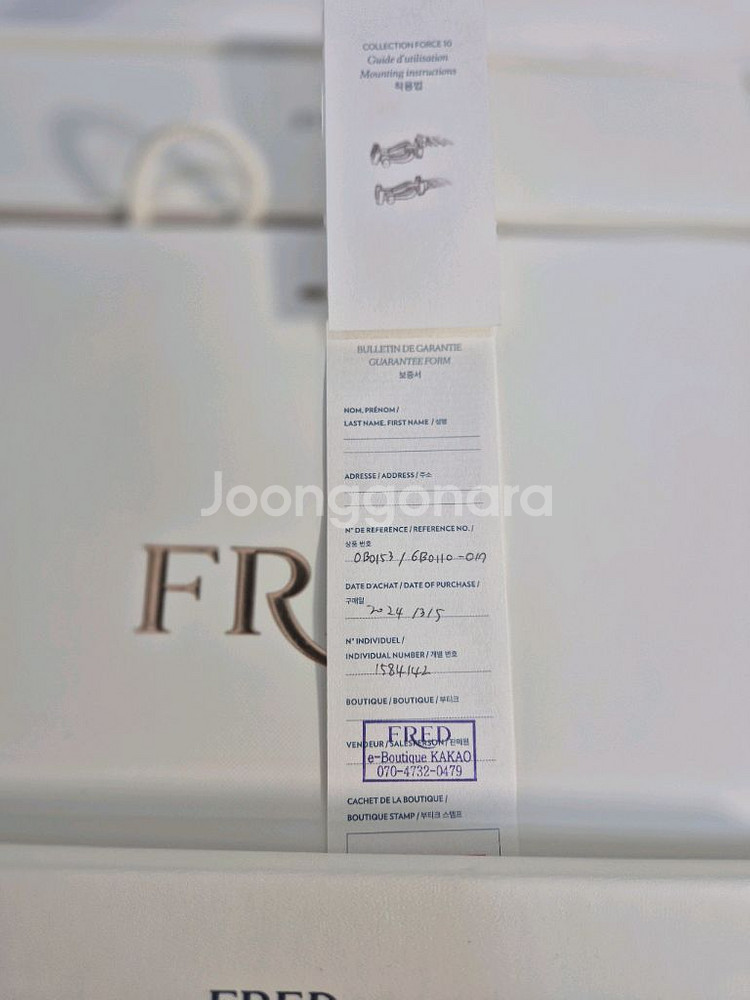 프레드 포스텐 플레인버클 브레이슬릿스틸17호0B0153--4