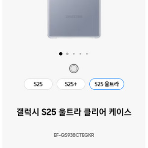S25울트라 클리어 케이스