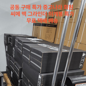 씨메 맥 그라인더 MAC 75 CIME 전자동 업소용