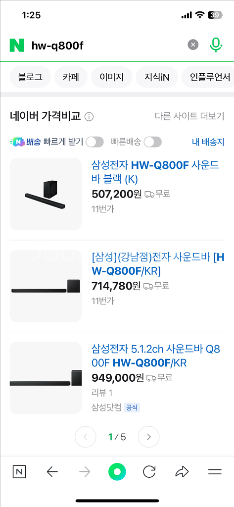 삼성 사운드바 q800f 미개봉 새상품--0