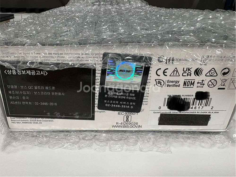 보스QC울트라 헤드폰 블랙 미개봉 새상품--1