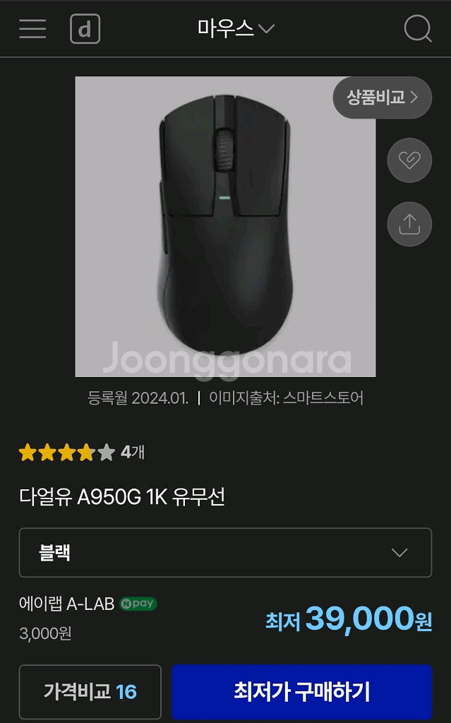 다얼유 a950g 1k 게이밍 마우스--0