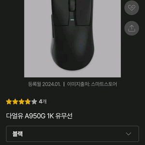 다얼유 a950g 1k 게이밍 마우스