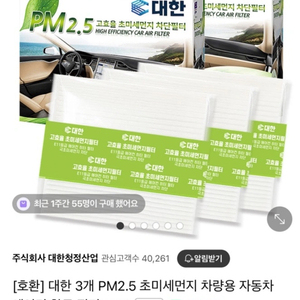 K5 차량용 에어컨필터 4개 새상품