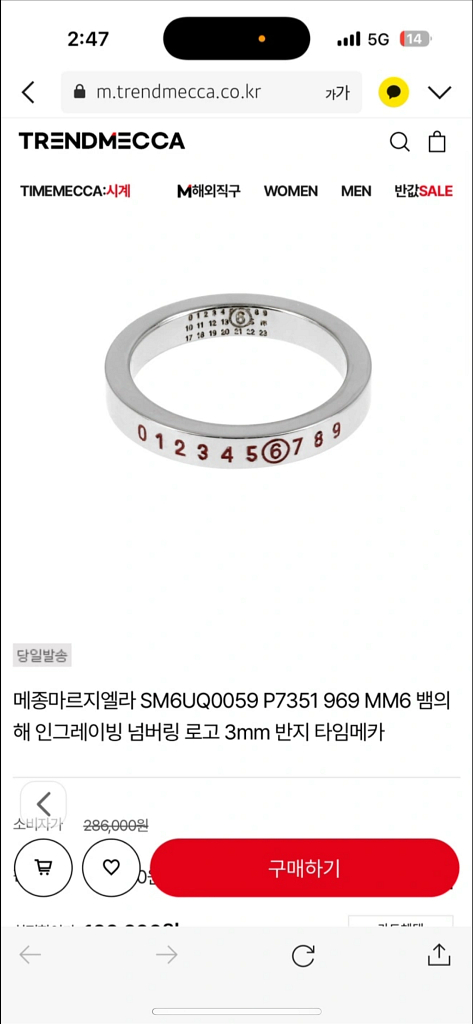 MM6 메종마르지엘라 넘버링 반지--0