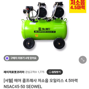 콤프레셔
