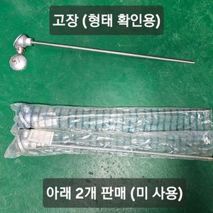 PT100 온도센서 (0~300도) 2개 일괄