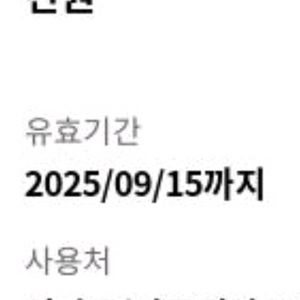신세계상품권5000원