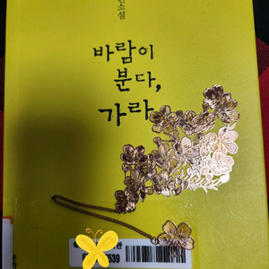 사쿠라 책갈피 꽂이