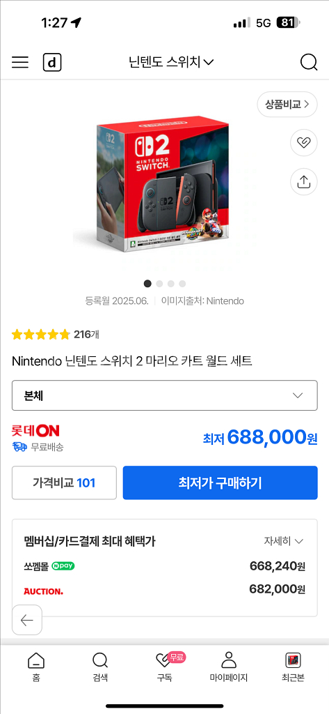 닌텐도 스위치2 마리오카트 월드 +sd카드 + 스컬앤코--0