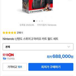 닌텐도 스위치2 마리오카트 월드 +sd카드 + 스컬앤코