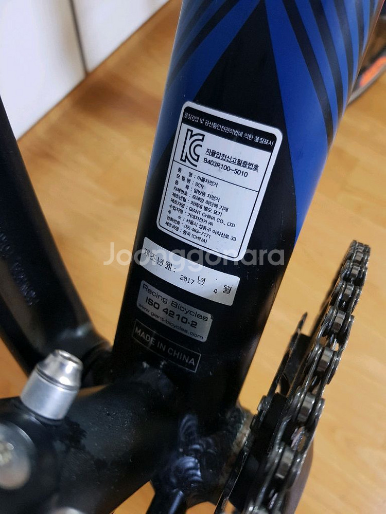 자이언트 scr2 로드--3