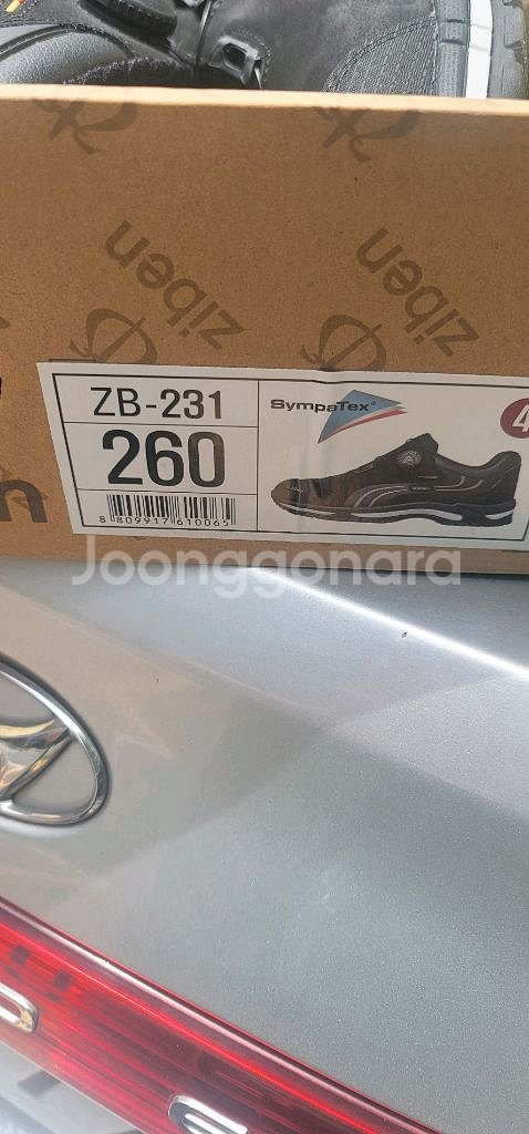 지벤안전화 zb-231 260mm--1