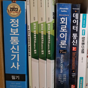 회로이론, 데이터통신 책 판매합니다