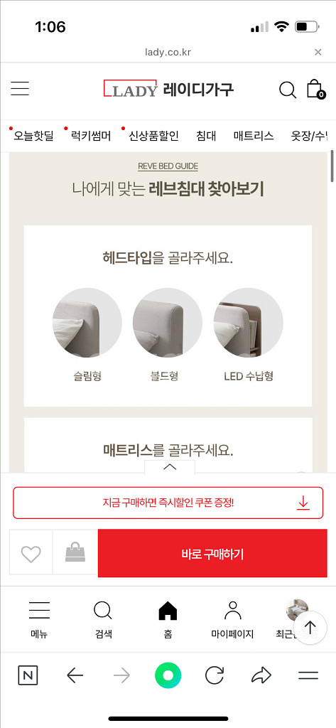 레이디가구 레브 패밀리침대 매트리스 포함 Q+SS--5
