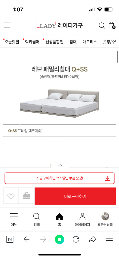 레이디가구 레브 패밀리침대 매트리스 포함 Q+SS--4