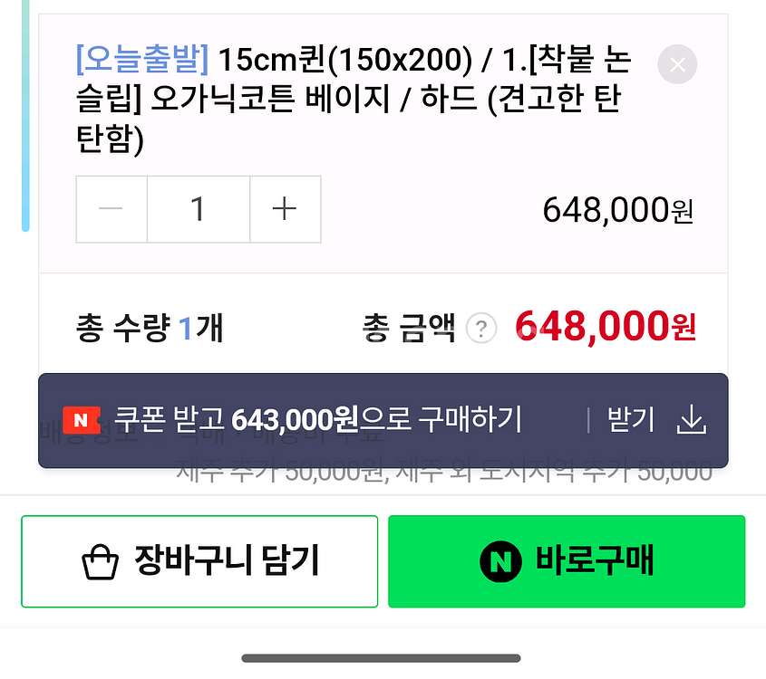 스너그홈 천연라텍스 퀸 15cm--0