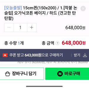 스너그홈 천연라텍스 퀸 15cm