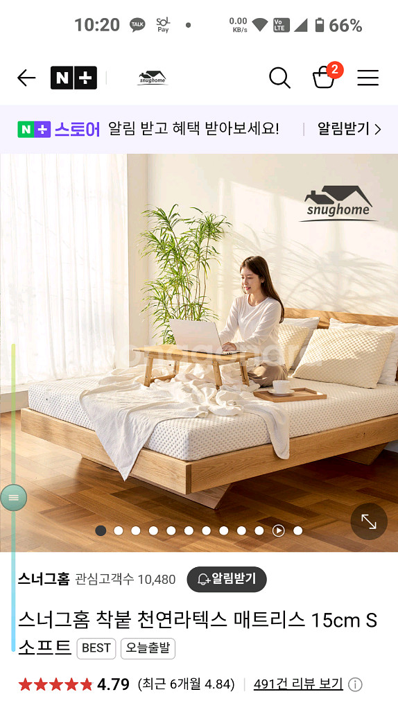 스너그홈 천연라텍스 퀸 15cm--1