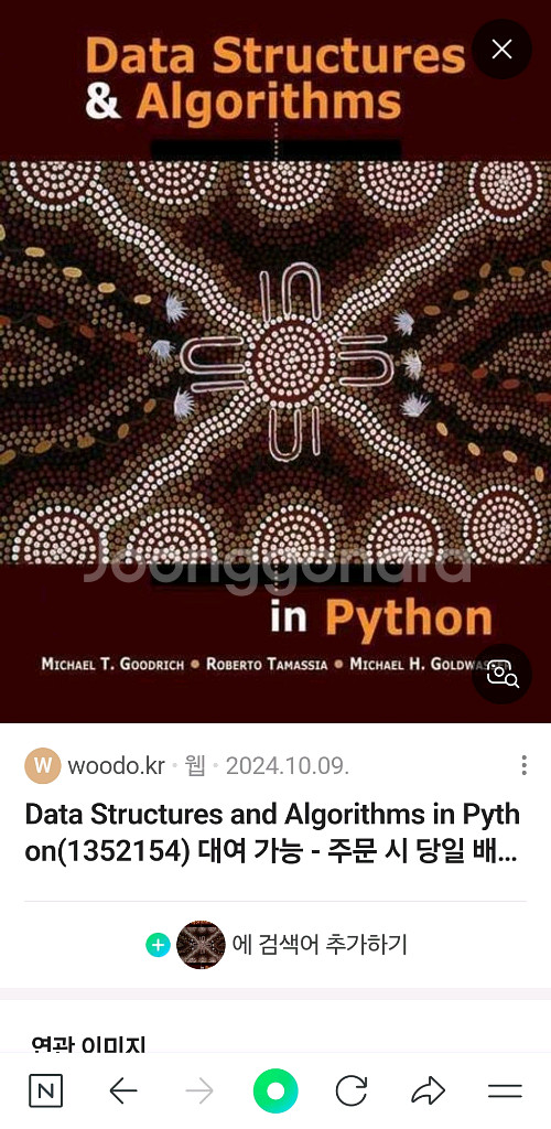Data structures and algorithms--0