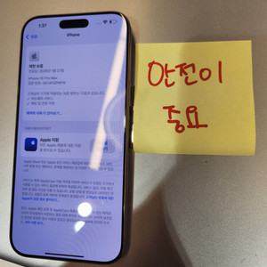 SSS급 아이폰16프로맥스 512G 화이트티타늄