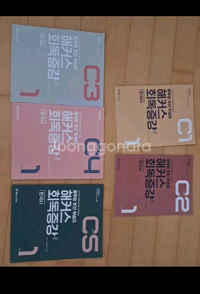 해커스 한국사 영어 국어 문제집--1