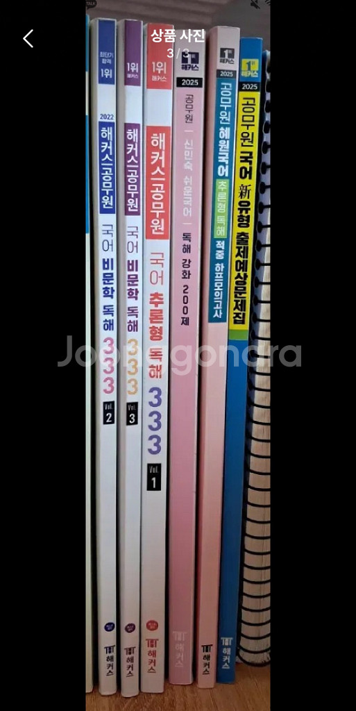 해커스 한국사 영어 국어 문제집--2