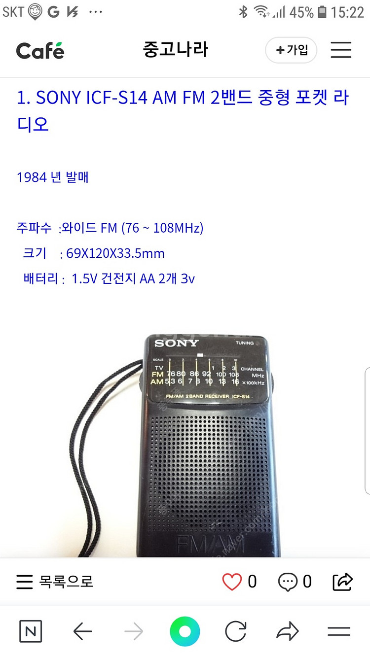 소장용 빈티지 레트로 수집용 골동품 옛날 라기오 소--3