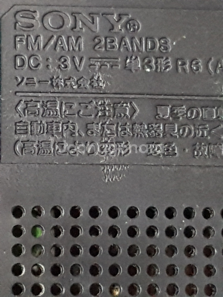 소장용 빈티지 레트로 수집용 골동품 옛날 소니 so--2